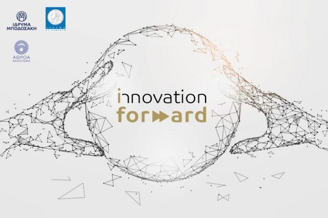 Innovation Forward: Ένα πρόγραμμα κατοχύρωσης για τους Έλληνες εφευρέτες