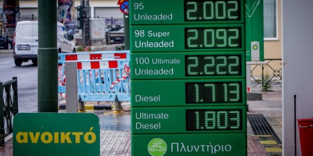 Επιδότηση καυσίμων: Κατατέθηκε η τροπολογία – Τι προβλέπει
