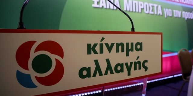 ΚΙΝΑΛ: “Τα κόμματα να υιοθετήσουν την πρότασή μας για πλαφόν στη λιανική τιμή ρεύματος”