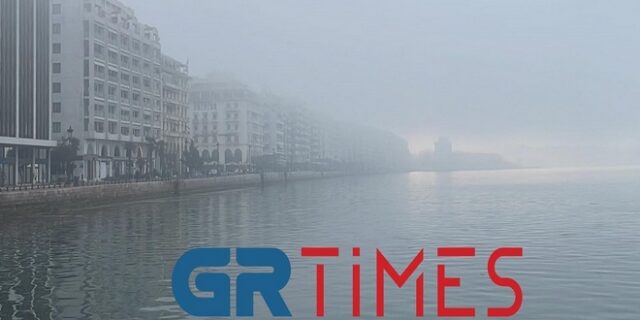 Θεσσαλονίκη: Η ομίχλη και η σκόνη “εξαφάνισαν” τον Λευκό Πύργο