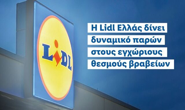 Η Lidl Ελλάς δίνει δυναμικό παρών στους εγχώριους θεσμούς βραβείων