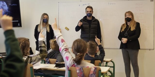 Μητσοτάκης: Πιστεύω σύντομα θα απαλλαγούμε από τις μάσκες μέσα στα σχολεία