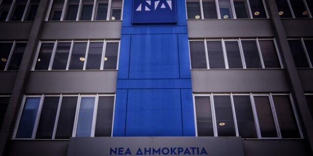 ΝΔ: Η απάντησή της στον Χρήστο Σπίρτζη