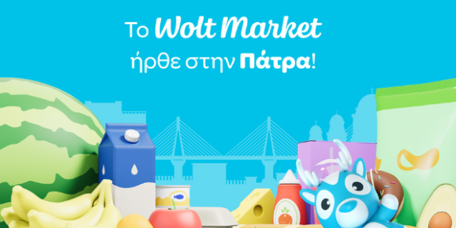 Το Wolt Market διαθέσιμο στην Πάτρα