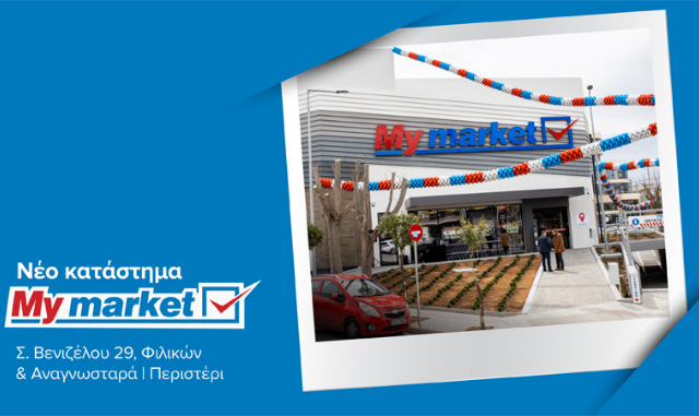 Νέο My market στο Περιστέρι