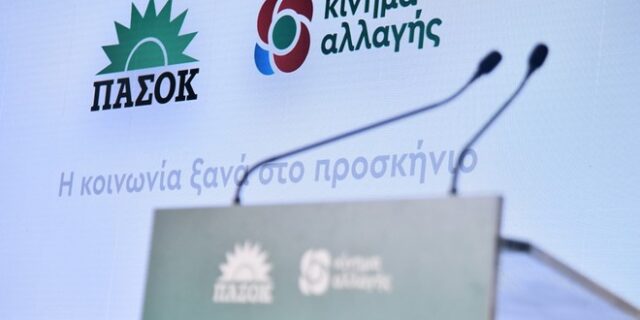ΠΑΣΟΚ – ΚΙΝΑΛ: “Επανάληψη μέτρων που έχουν εξαγγελθεί και στο παρελθόν μαζί με μια επιδοματική πολιτική”