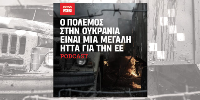 Ο πόλεμος θα κριθεί στο πεδίο της μάχης, όχι στις διαπραγματεύσεις