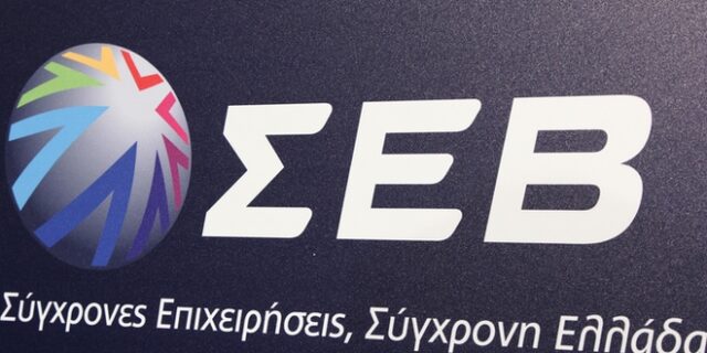 ΣΕΒ: Πιο επίκαιρη από ποτέ η ανάγκη αντιμετώπισης των δομικών ζητημάτων της ενεργειακής μετάβασης
