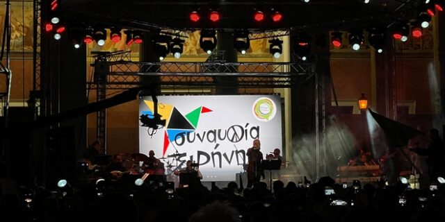 Συναυλία Ειρήνης: Ηχηρό μήνυμα κατά της ρωσικής εισβολής στην Ουκρανία