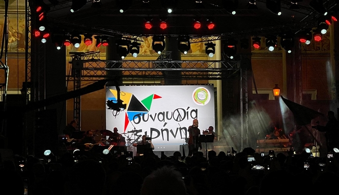 Συναυλία Ειρήνης: Ηχηρό μήνυμα κατά της ρωσικής εισβολής στην Ουκρανία