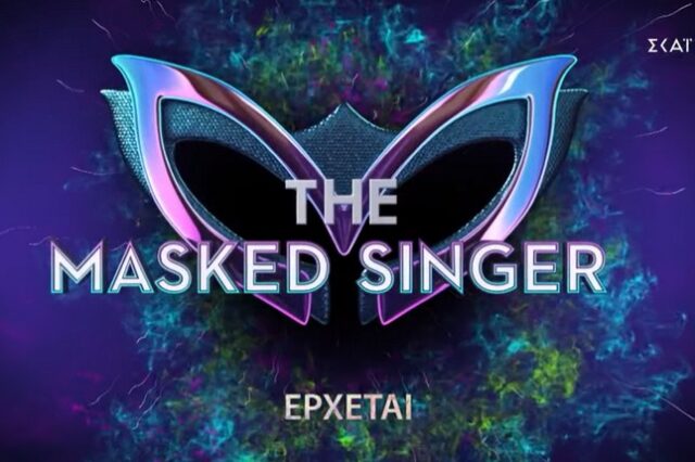 The Masked Singer: Όσα γνωρίζουμε για τη νέα εκπομπή του Σάκη Ρουβά