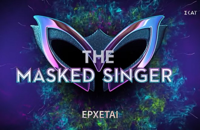 The Masked Singer: Όσα γνωρίζουμε για τη νέα εκπομπή του Σάκη Ρουβά