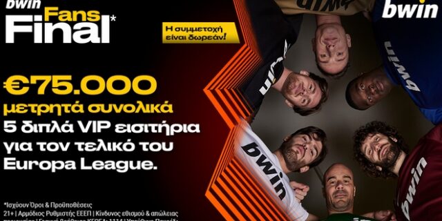 Η bwin σε στέλνει στον τελικό του Europa League και μοιράζει συνολικά €75.000 μετρητά!