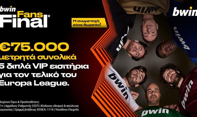 Η bwin σε στέλνει στον τελικό του Europa League και μοιράζει συνολικά €75.000 μετρητά!