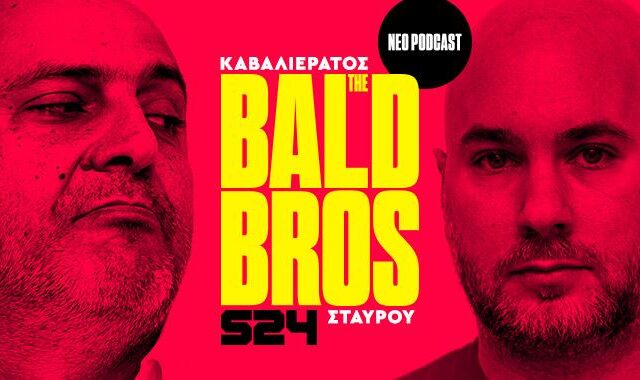 The Bald Brothers: Το νέο podcast του Σπύρου Καβαλιεράτου και του Χάρη Σταύρου στο SPORT24