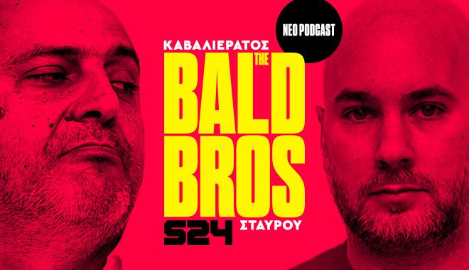 The Bald Brothers: Το νέο podcast του Σπύρου Καβαλιεράτου και του Χάρη Σταύρου στο SPORT24