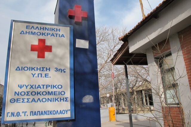 Θεσσαλονίκη: Δίωξη σε 47χρονη γιατρό για τον θάνατο τροφίμου στο Ψυχιατρικό Νοσοκομείο