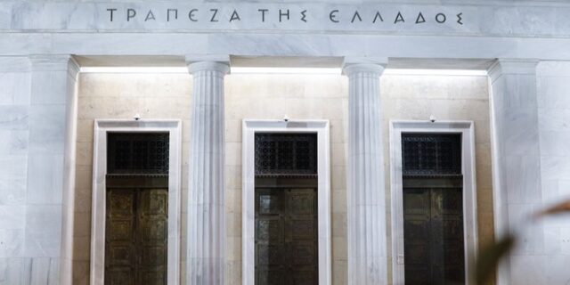 Τράπεζα της Ελλάδος: Αυξάνεται η “ψαλλίδα” μεταξύ επιτοκίων και δανείων