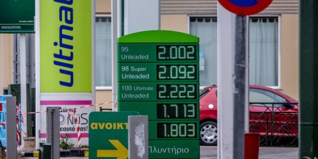 Τιμές καυσίμων: Στα “σκαριά” η ηλεκτρονική πλατφόρμα για τις κατανομές των επιδοτήσεων