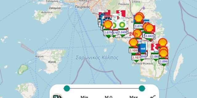 Οι τιμές στα βενζινάδικα σε πραγματικό χρόνο – LIVE ΧΑΡΤΗΣ