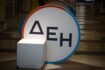 Όμιλος ΔΕΗ: Με επιτυχία ολοκληρώθηκε η διάθεση Ομολόγου της ΔΕΗ για τους κατοίκους των νομών Κοζάνης – Φλώρινας