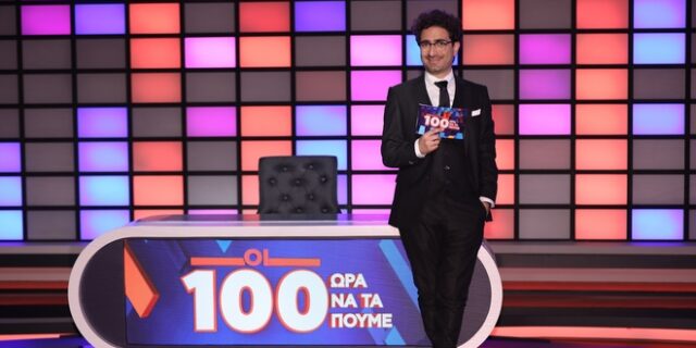 Οι 100: Πρεμιέρα απόψε για το πιο πρωτότυπο και διαδραστικό comedy show