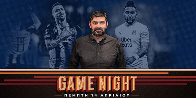 ΠΑΟΚ – Μαρσέιγ: Game Night για την ιστορική ρεβάνς των “8” του Conference League