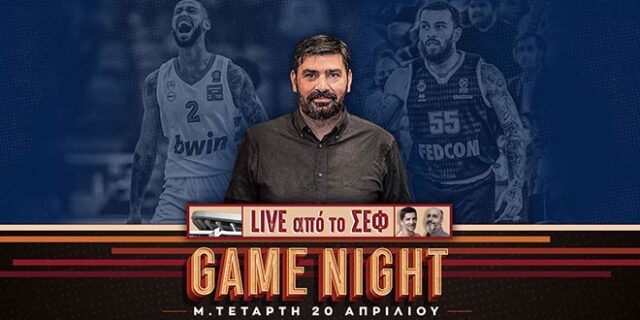 LIVE Game Night για τον terminator Ολυμπιακό που διέλυσε Μονακό και είναι έτοιμος για Final Four