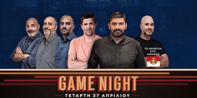 LIVE Game Night για εξολοθρευτή Ολυμπιακό έτοιμο για Final Four και θριαμβευτή ΠΑΟΚ στο Καραϊσκάκη