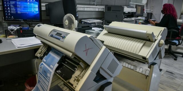 ΑΑΔΕ: Ποιες συναλλαγές δεν θα είναι εφικτές τις επόμενες ημέρες λόγω ενοποίησης ΔΟΥ