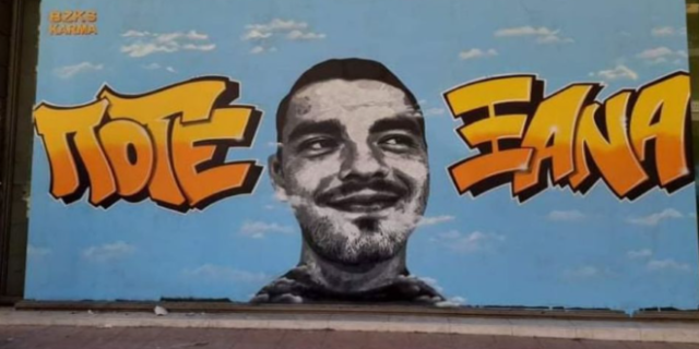 Θεσσαλονίκη: Νέο graffiti για τα γενέθλιά του 19χρονου Άλκη δίπλα από το σημείο της δολοφονίας του