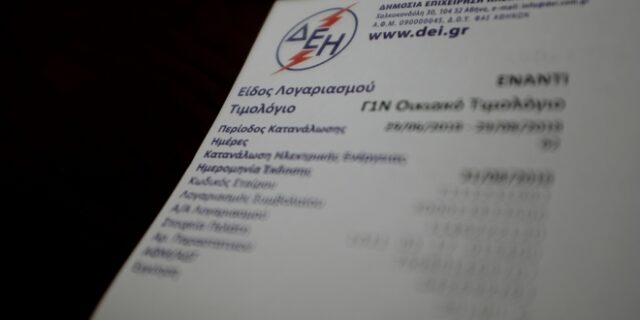 Ρήτρα αναπροσαρμογής: Την εξήγηση για τον υπολογισμό της στο site της ΔΕΗ δεν την καταλαβαίνει… κανείς