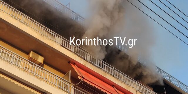 Κόρινθος: Φωτιά σε διαμέρισμα πολυκατοικίας – Δύο άτομα στο νοσοκομείο