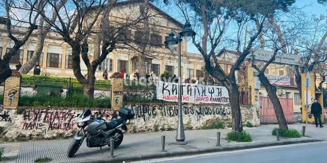 Θεσσαλονίκη: Τριήμερη κατάληψη του πρώην νοσοκομείου Λοιμωδών