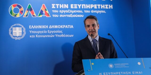 Μητσοτάκης: Θα φτιάξουμε ένα 1555 για όλο το κράτος