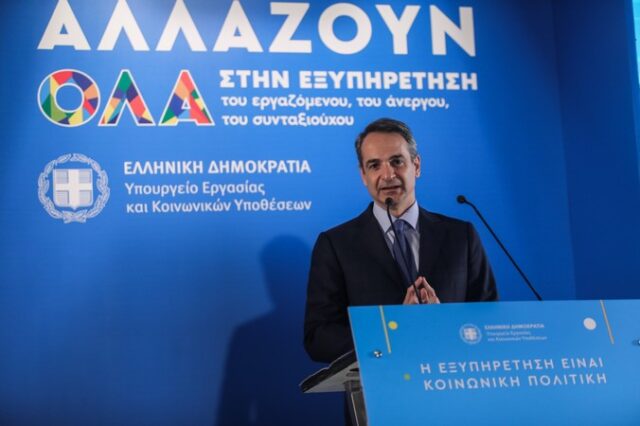 Μητσοτάκης: Θα φτιάξουμε ένα 1555 για όλο το κράτος