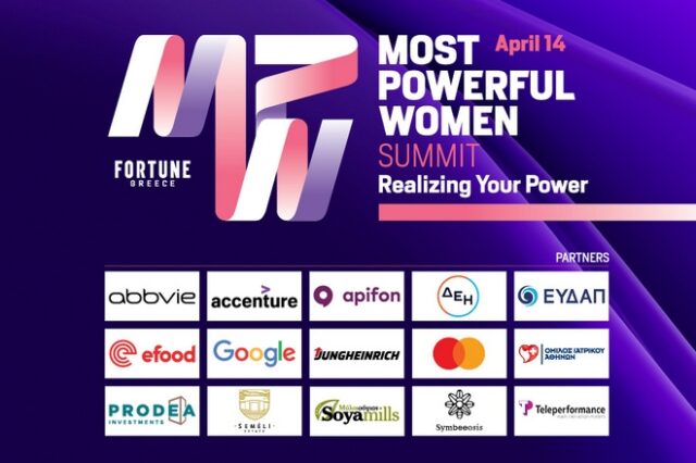 Στην τελική ευθεία για το Most Powerful Women Summit 2022