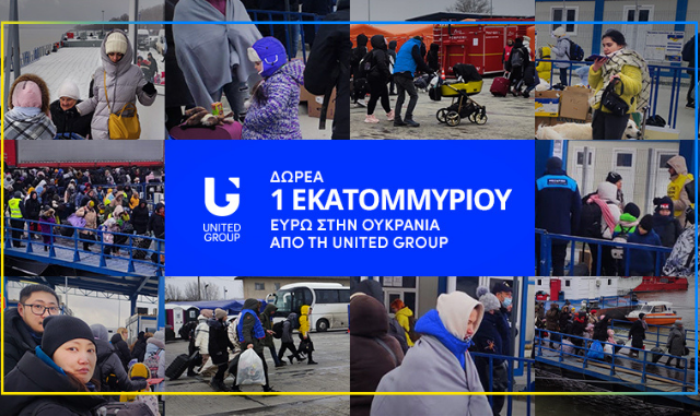 Δωρεά €1 εκατομμύριο από τη United Group για τους πληγέντες του πολέμου της Ουκρανίας