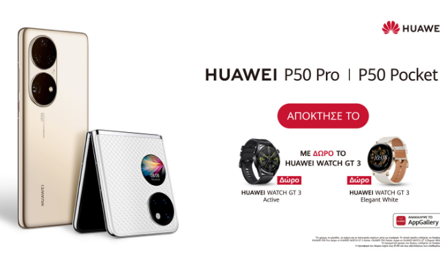 ΗUAWEI P50 Pro & HUAWEI P50 Pocket: “Open for more”