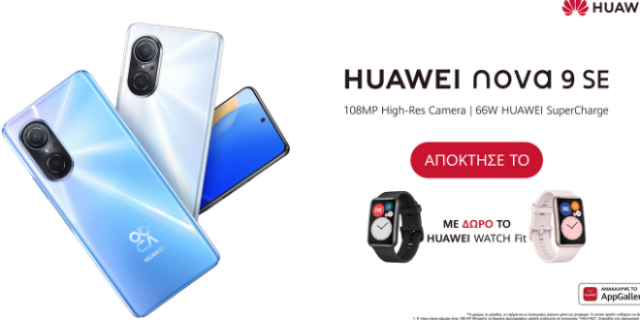 HUAWEI nova 9 SE: Κινητό για να Ζεις Μαζί του