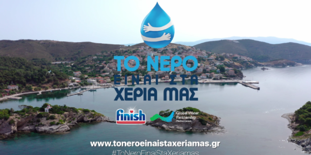 Το Νερό είναι στα Χέρια Μας: Οι κάτοικοι των Οινουσσών αλλάζουν συνήθειες και εξοικονομούν πολύτιμο νερό.