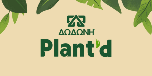Νέα ΔΩΔΩΝΗ Plant’d με ακαταμάχητη γεύση και κρεμώδη υφή