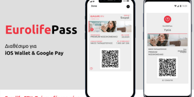 EurolifePass, μια νέα εμπειρία εξυπηρέτησης με αξία για όλους
