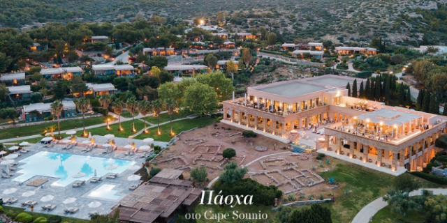 Πάσχα Μαζί με την Grecotel