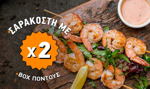 Διπλάσιοι πόντοι στο ΒΟΧ με κάθε παραγγελία σε νηστίσιμα και Σαρακοστιανά