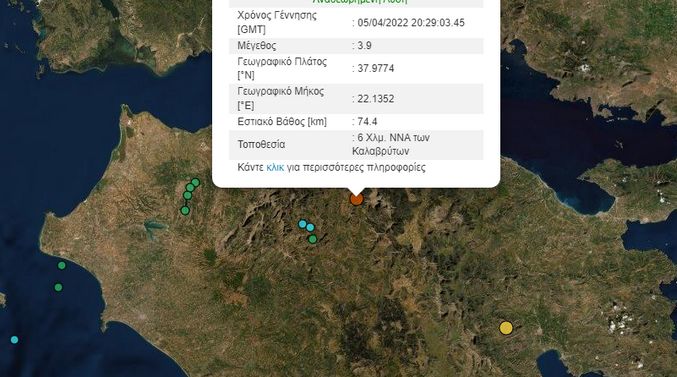 Καλάβρυτα: Σεισμός 3,9 ρίχτερ – Αισθητός σε τρεις νομούς