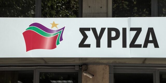 ΣΥΡΙΖΑ: “Ο κ. Μητσοτάκης βυθίζει τη χώρα σε όλο και μεγαλύτερους κινδύνους”