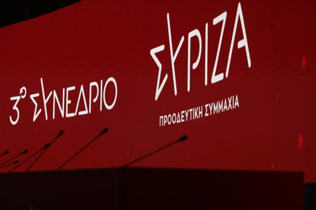 Κόστα και Σάντσεθ για συνέδριο ΣΥΡΙΖΑ: Χρειαζόμαστε την ενίσχυση προοδευτικών φωνών