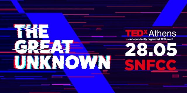 TEDxAthens: Επιστρέφει και αυτή τη φορά εξερευνά το “Σπουδαίο Άγνωστο”