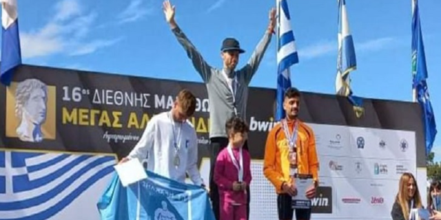 16ος Διεθνής Μαραθώνιος “Μέγας Αλέξανδρος”: Νικητής ο Γιώργος Καλαπόδης